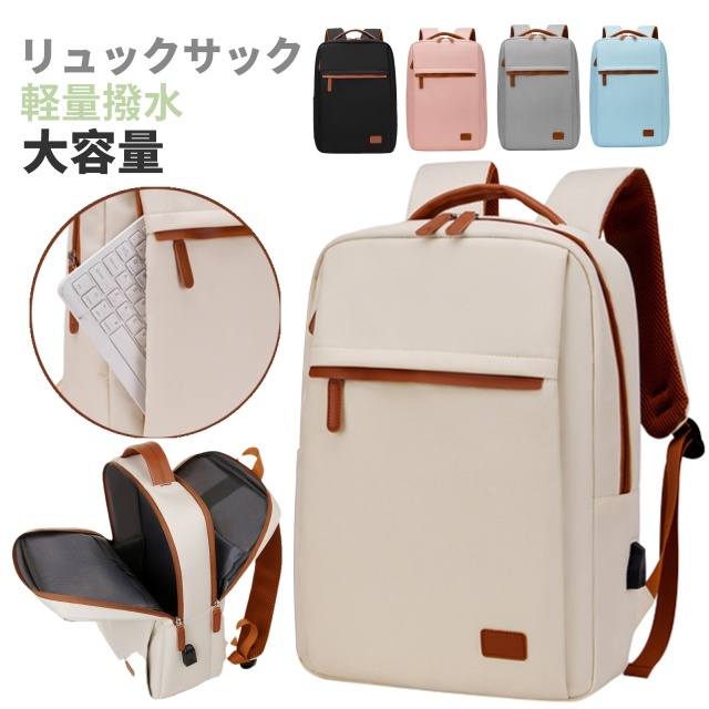 リュック レディース ビジネス 撥水 軽量 パソコン 女性 A4 仕事 ノートpc 旅行 おしゃれ 通勤リュック 収納 仕事　男女兼用　バッグ ナイロン 防水 サイドポケットスーツケース固定ベルト付き