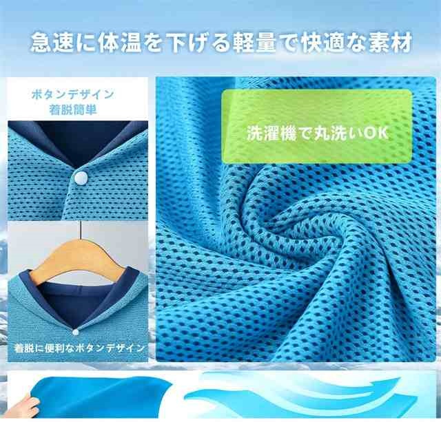【肌温度より-15℃ 冷却】冷感ポンチョ クールパーカー 冷感タオル 冷感ストール 冷却100% 冷感繊維使用 冷房対策 クールケープ クールタオル 熱中症対策 吸水 速乾 抗菌防臭 スポーツタオル UV対策 運動会 スポーツ ジョギング 海_7