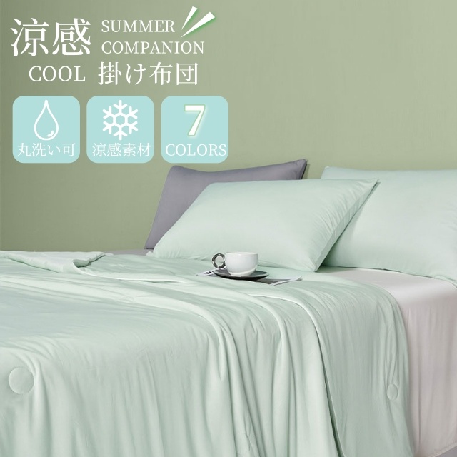 肌掛け布団 ひんやり 接触冷感 タオルケット 夏布団 洗える 掛け布団 冷感寝具  おしゃれ  涼しい 肌布団 夏掛け布団 掛け布団 ハーフサイズ セミシングル エアコン 肌がけ 薄がけ ブランケット 夏用 春 夏 新生活 春夏　丸洗いOK!