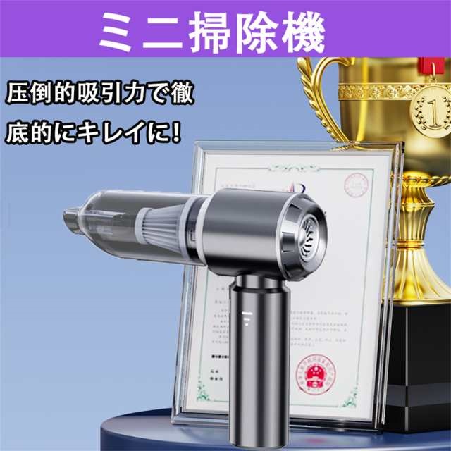 ハンディクリーナー 車用掃除機 コードレス 車 クリーナー 強力 吸引力