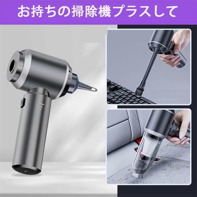 ハンディクリーナー 車用掃除機 コードレス 車 クリーナー 強力 吸引力 カークリーナー 小型 軽量 ミニ掃除機 サイクロン コードレス掃除機 超強力  超軽量 大容量 車用掃除機 usb充電 送風 空気入れ 車内 レスクリーナー