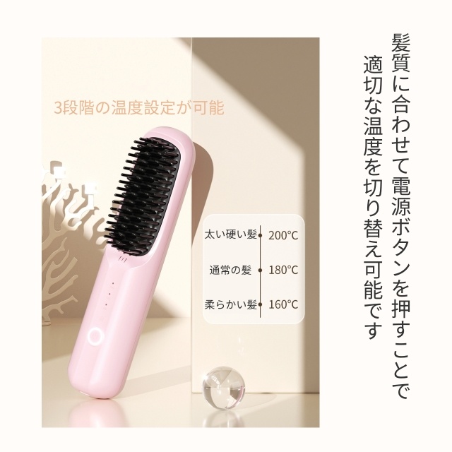 ヘアアイロン コードレス　ヒートブラシ くし型 ストレートアイロン ミニブラシ マイナスイオン カールアイロン 携帯 小型 軽量 美髪 ブラシアイロン MAX200℃ 急速加熱 充電式 男女兼用 やけど防止 家庭 コンパクト_4