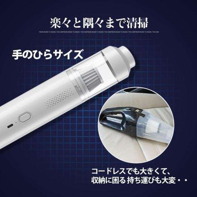 即納 ハンディークリーナー 車 強力 掃除機 クリーナー コードレス 15000Pa吸引力 USB充電式 小型 ミニ 車載掃除機 車内 狭い 隙間 便利 水洗い 充電式 ハンディ_2