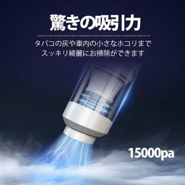 即納 ハンディークリーナー 車 強力 掃除機 クリーナー コードレス 15000Pa吸引力 USB充電式 小型 ミニ 車載掃除機 車内 狭い 隙間 便利 水洗い 充電式 ハンディ_4