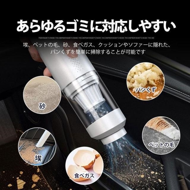 即納 ハンディークリーナー 車 強力 掃除機 クリーナー コードレス 15000Pa吸引力 USB充電式 小型 ミニ 車載掃除機 車内 狭い 隙間 便利 水洗い 充電式 ハンディ_5