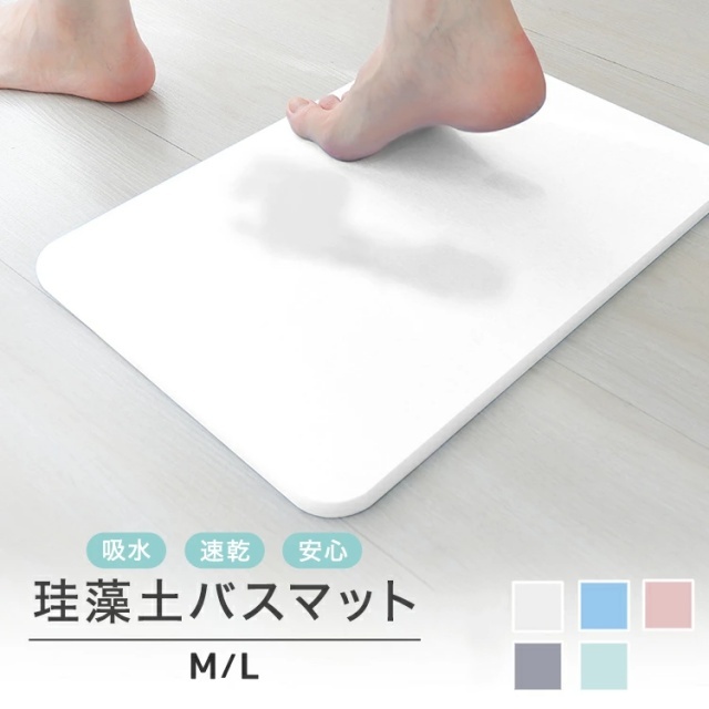 珪藻土バスマット 珪藻土マット バスマット 珪藻土 速乾 M L サイズ 大理石調 40cm 60cm 足拭き お風呂 マット 水切りマット 吸水マット 抗菌 安全 おしゃれ かわいい バス用品 家族 一人暮らし 新生活 カビ対策