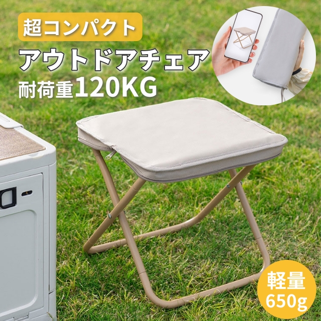 折りたたみ椅子 アウトドアチェア コンパクト 折りたたみ スツール 椅子 持ち運び 折り畳み 収納袋付き キャンプ椅子 キャンプチェア 軽量 アウトドア チェア コンパクト キャンプ 椅子