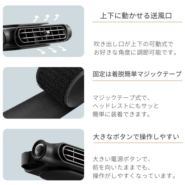 車用シートファン 扇風機 3色 ブラック ホワイト ベージュ USB ヘッドレスト コンパクト 3段階風量調節 車載 送風機 シートクーラー 背中 首もと 涼しい 空調 暑さ対策 ベビーシート カー用品 車載シートファン 取り付け簡単 蒸れる 汗 快適 クーラー_3
