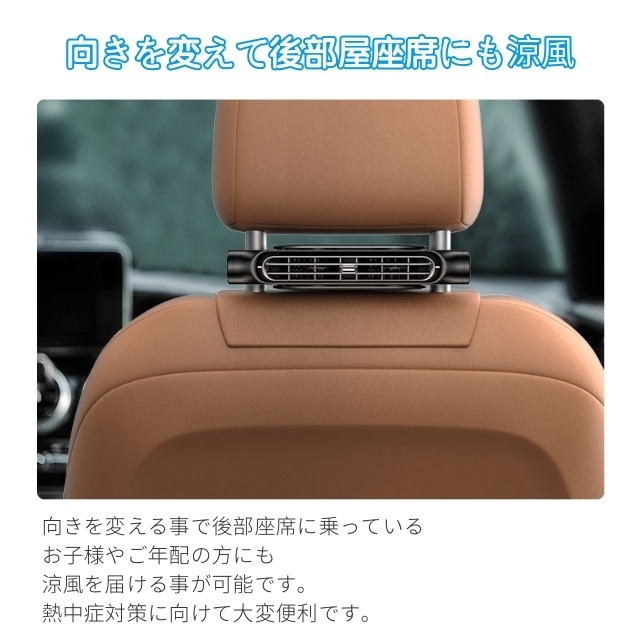 車用シートファン 扇風機 3色 ブラック ホワイト ベージュ USB ヘッドレスト コンパクト 3段階風量調節 車載 送風機 シートクーラー 背中 首もと 涼しい 空調 暑さ対策 ベビーシート カー用品 車載シートファン 取り付け簡単 蒸れる 汗 快適 クーラー_5