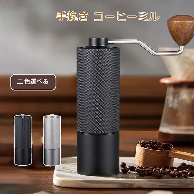コーヒーミル コーヒー ミル 手挽きコーヒーミル 粗挽き 中挽き 細挽き 粗さ調整 キャンプ オシャレ f37 コーヒーミル コーヒーミル 豆挽き ステンレス刃 珈琲ミル ステンレス