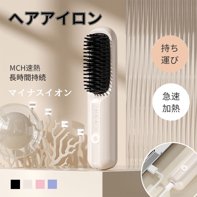 Simply Straight Deluxe ブラシヘアアイロン 公式】シンプリーストレート｜ショップジャパン テレビ