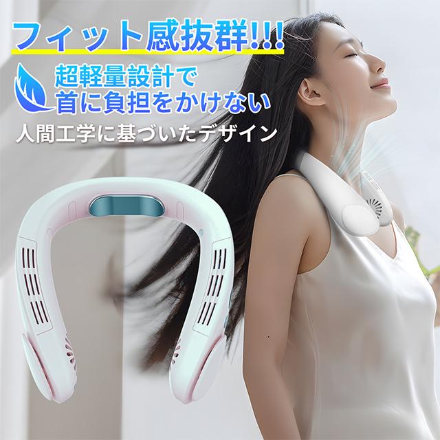 半導体冷却 ネッククーラー 首掛け扇風機 冷却プレート 3段階風量調節 携帯 軽量 小型 静音 羽根なし 扇風機 首かけ 4400mAh大容量 USB充電式 ひんやり 涼感 両手解放 高品質 ギフト アウトドア_9