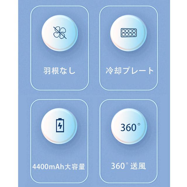 半導体冷却 ネッククーラー 首掛け扇風機 冷却プレート 3段階風量調節 携帯 軽量 小型 静音 羽根なし 扇風機 首かけ 4400mAh大容量 USB充電式 ひんやり 涼感 両手解放 高品質 ギフト アウトドア_1