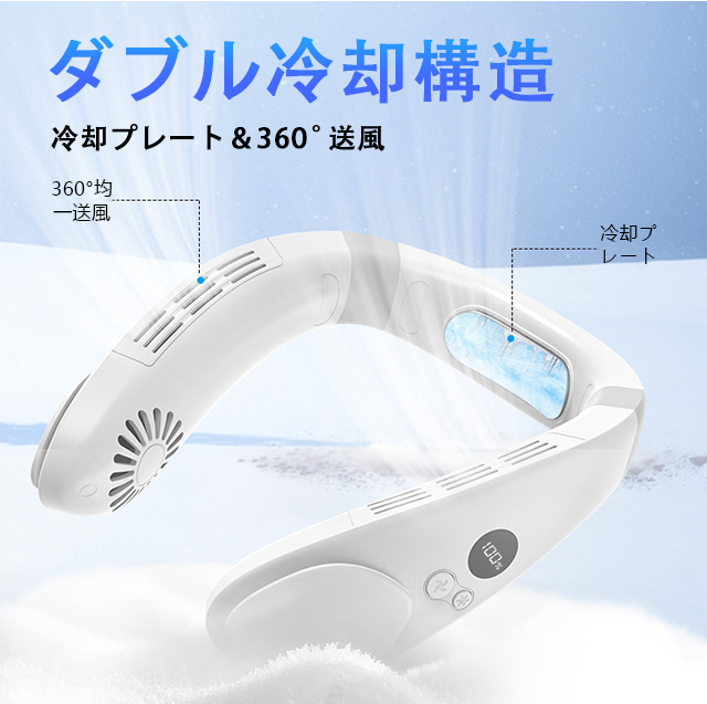 半導体冷却 ネッククーラー 首掛け扇風機 冷却プレート 3段階風量調節 携帯 軽量 小型 静音 羽根なし 扇風機 首かけ 4400mAh大容量 USB充電式 ひんやり 涼感 両手解放 高品質 ギフト アウトドア_2