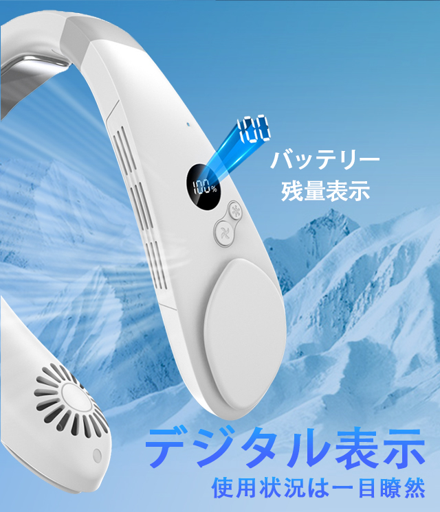 半導体冷却 ネッククーラー 首掛け扇風機 冷却プレート 3段階風量調節 携帯 軽量 小型 静音 羽根なし 扇風機 首かけ 4400mAh大容量 USB充電式 ひんやり 涼感 両手解放 高品質 ギフト アウトドア_4
