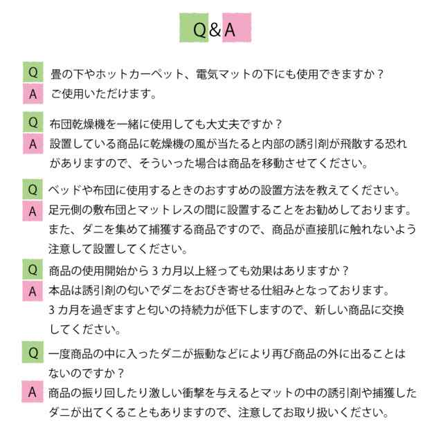 ダニシート10枚入(グリーン) 日本製 送料無料 ダニ ダニ取り ダニ捕りシート ダニ捕獲 ダニ退治 ダニ取りシート 防ダニシート ダニよせの通販はau  PAY マーケット - ivory-store auPAYマーケット店