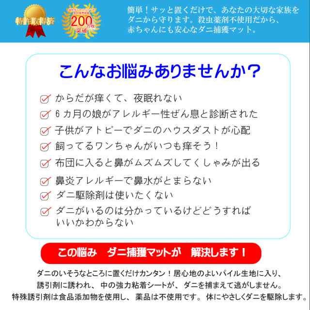 ダニシート20枚入(色選択不可) 日本製 送料無料 ダニ ダニ取り ダニ捕りシート ダニ捕獲 ダニ退治 ダニ取りシート 防ダニシート ダニの通販はau  PAY マーケット - ivory-store auPAYマーケット店