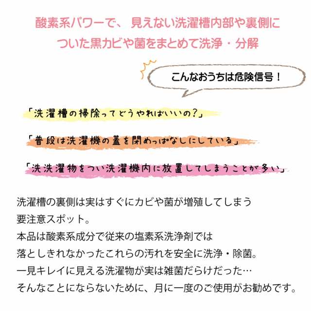 ドラム式洗濯槽クリーナー 4個 日本製 送料無料 洗濯機 洗濯槽洗剤 洗濯槽クリーナー 洗濯機洗浄 洗濯槽 洗濯槽洗浄 粉末 カビ 除菌の通販はau  PAY マーケット - ivory-store auPAYマーケット店