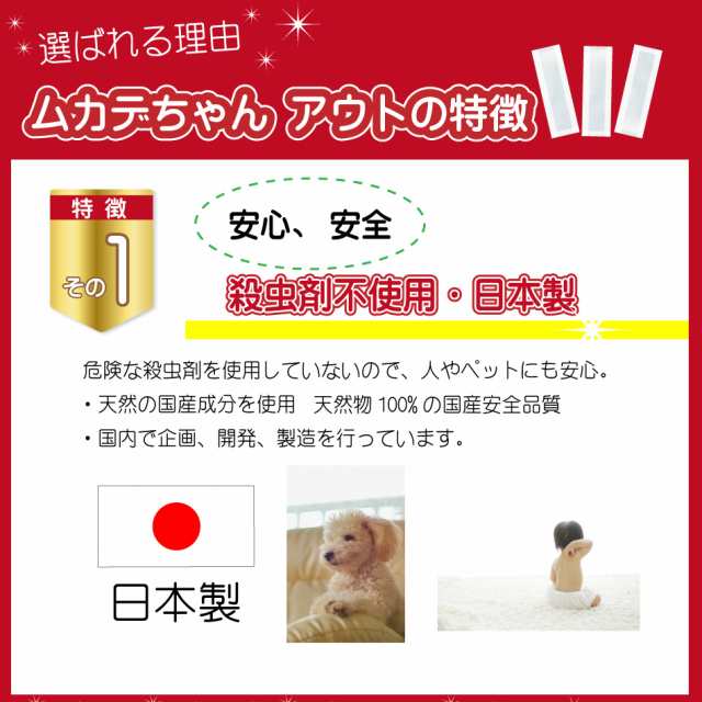 ムカデちゃんアウト10個入 日本製 送料無料 100％天然成分 効果長持約1か月 国産 殺虫剤不使用 効果実証済み 日本製 忌避 ムカデ対策  ムの通販はau PAY マーケット - ivory-store auPAYマーケット店