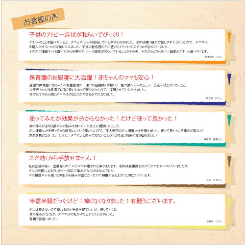 赤ちゃんに優しいダニとるとるシート 10枚入 日本製 送料無料 300万枚突破 ダニ取りシート ダニ捕りシート ダニ捕獲 ダニ退治 ダニ対の通販はau Pay マーケット Ivory Store Aupayマーケット店
