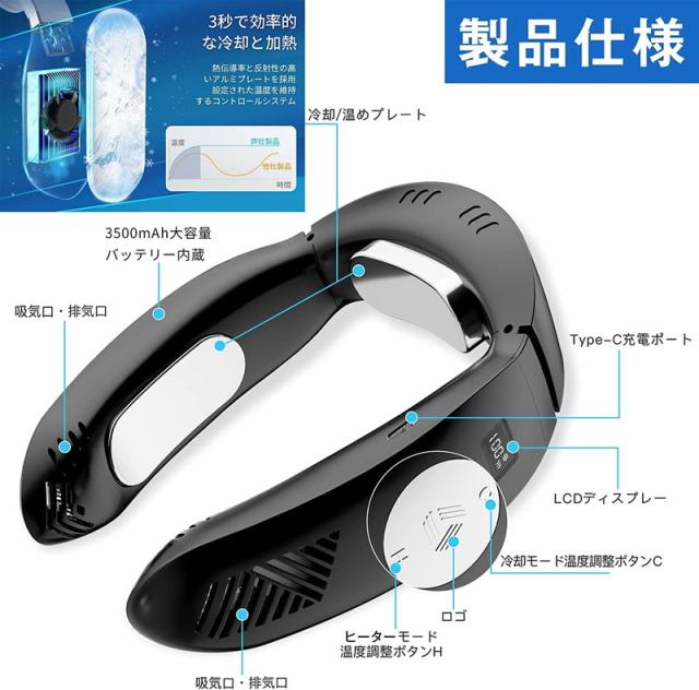 ネッククーラー ネックヒーター 冷却 温熱 1台2役 夏冬兼用 羽根なし