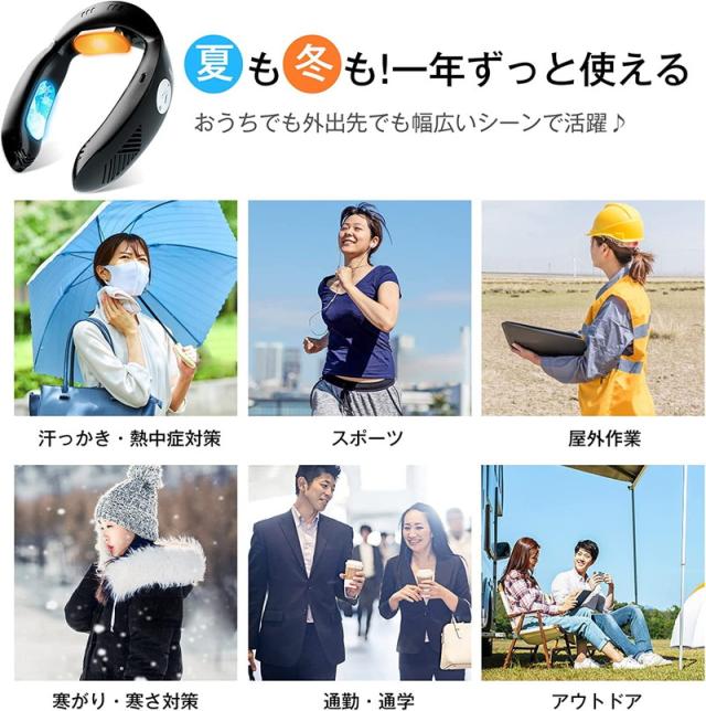 ネッククーラー ネックヒーター 冷却 温熱 1台2役 夏冬兼用 羽根なし