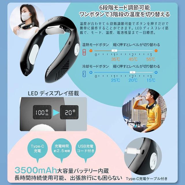 ネッククーラー ネックヒーター 冷却 温熱 1台2役 夏冬兼用 羽根なし