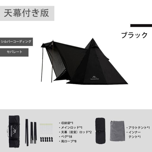 Mounthiker ワンポールテント アウトドアテント 軽量 レジャー 折りたたみル UV加工 耐水性優れ 簡単組立 ファミリー 収納バッグ付き_12