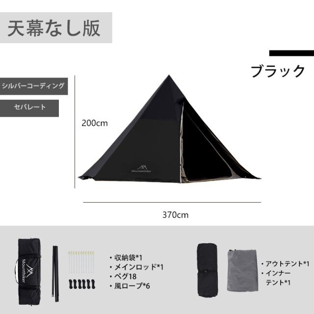 Mounthiker ワンポールテント アウトドアテント 軽量 レジャー 折りたたみル UV加工 耐水性優れ 簡単組立 ファミリー 収納バッグ付き_14