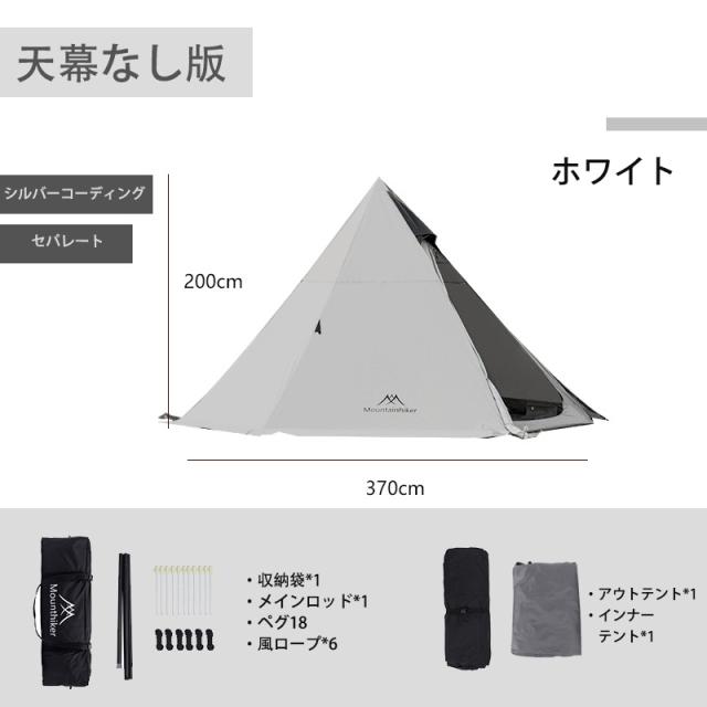 Mounthiker ワンポールテント アウトドアテント 軽量 レジャー