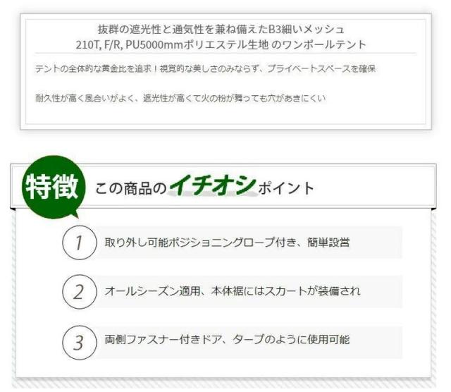 Mounthiker ワンポールテント アウトドアテント 軽量 レジャー 折りたたみル UV加工 耐水性優れ 簡単組立 ファミリー 収納バッグ付き_3