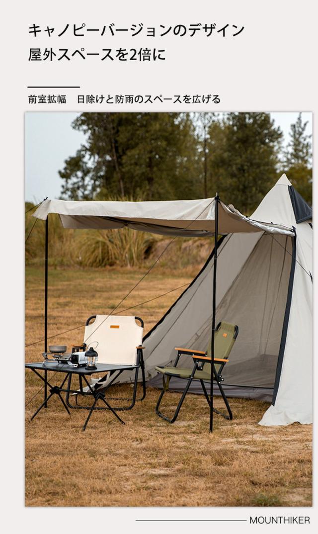 Mounthiker ワンポールテント アウトドアテント 軽量 レジャー