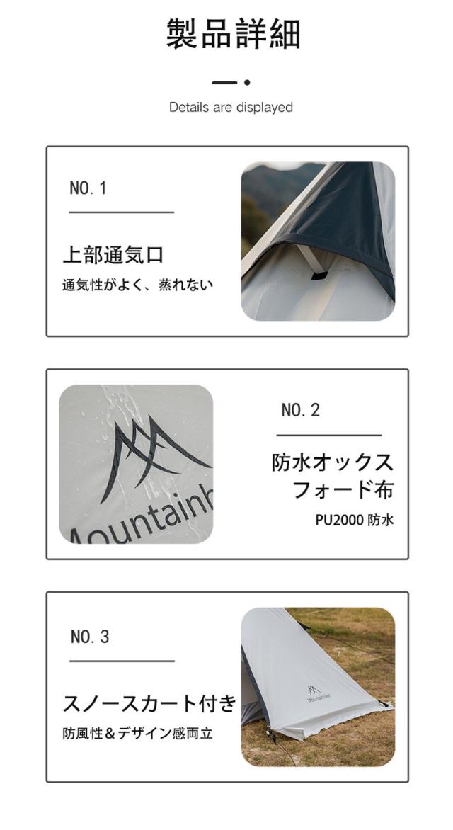 Mounthiker ワンポールテント アウトドアテント 軽量 レジャー