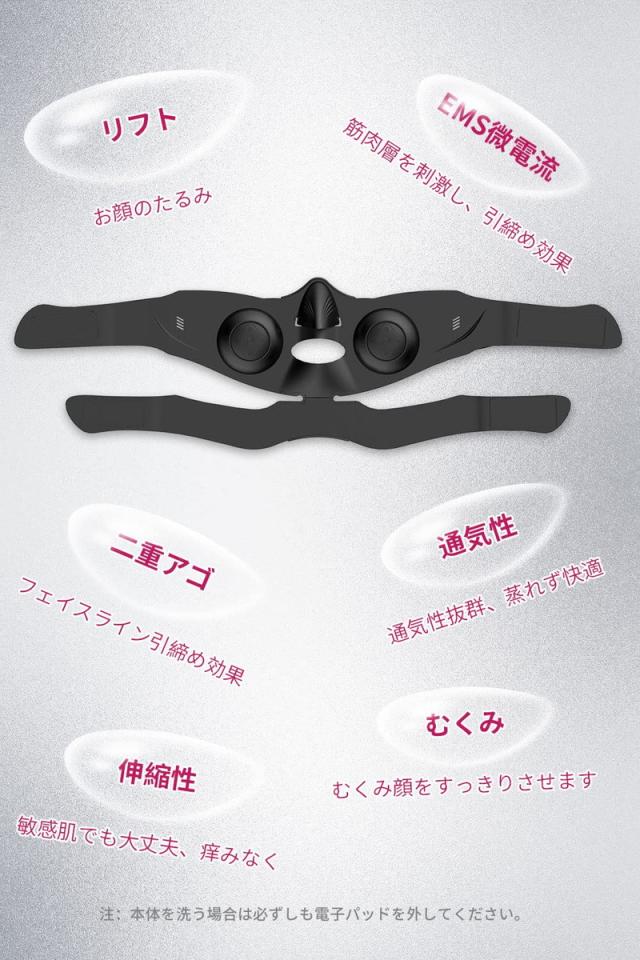 美顔器 EMS フェイスベルト サウナマスク V顔 自宅エステ USB充電式