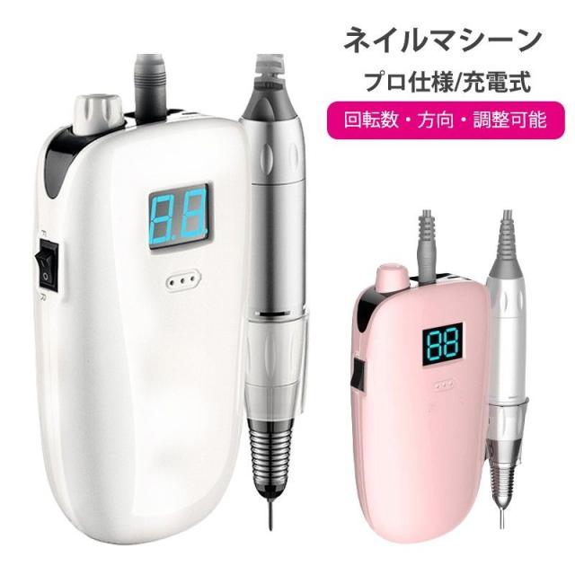 【短納期】携帯用ネイルマシーン 電動ネイルマシン ネイルドリル 電動ネイルファイル ネイルマシーン ネイルケア ネイルビット プロ用