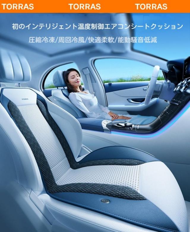 TORRAS カーシート エアーシート 車用 冷風送風 3段階調節 通気性素材 柔らかい 快適 DC12V 取付簡単 暑さ対策 夏_1