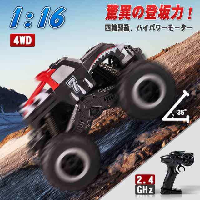 ラジコン オフロード カー ラジコンカー 水陸両用 4wd 大型 子供
