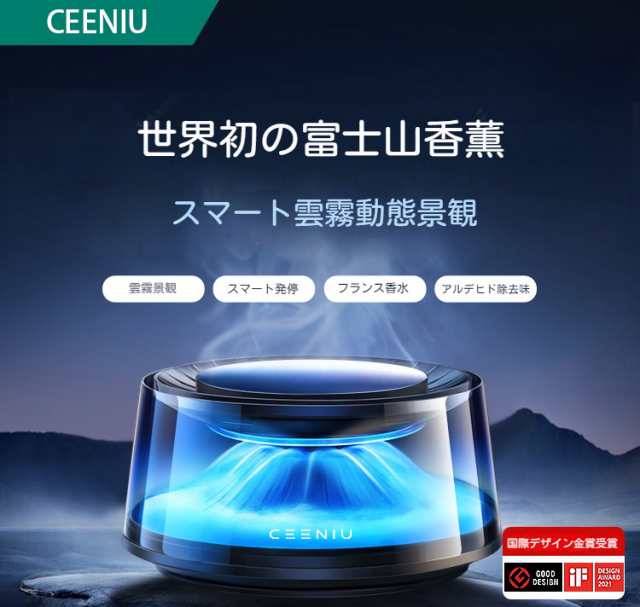 CEENIU 車 消臭 アロマディフューザー 容量 約6ヶ月分 アンビエントライト 自動ON/OFF 天然香料 車 芳香剤 香料カートリッジ2本