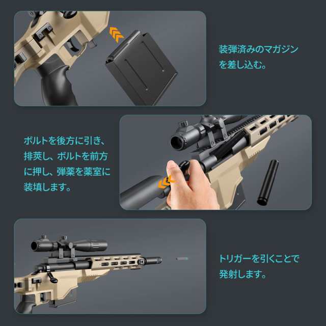 狙撃銃風おもちゃ銃ライフルM40A6