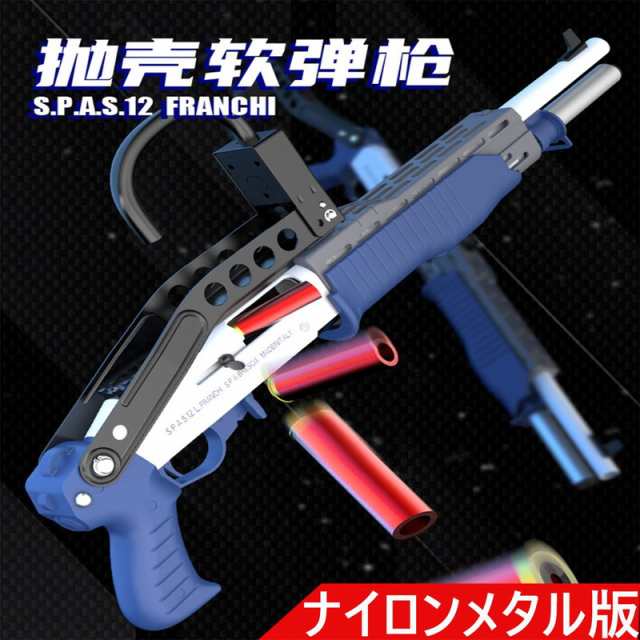 UDL製 ショットガン おもちゃ銃ナーフ 2セット