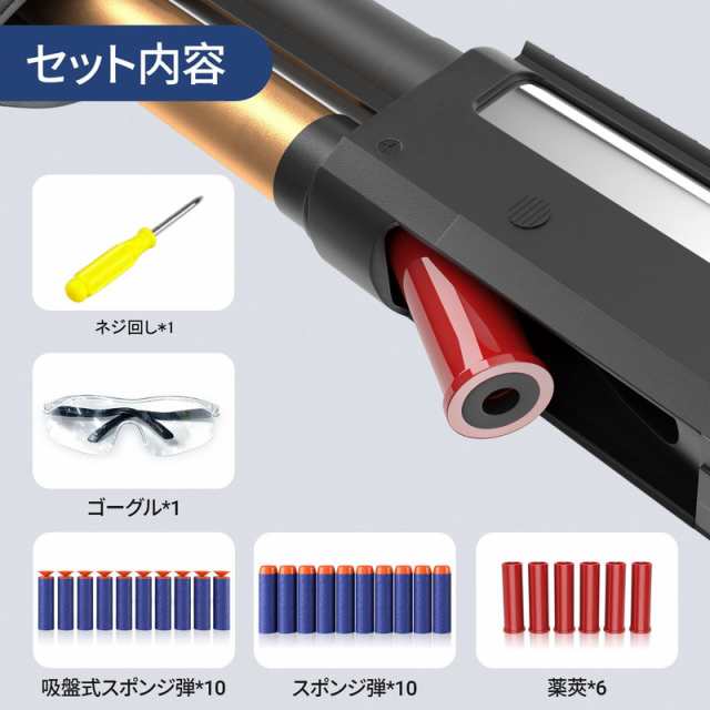 ショットガン風おもちゃ銃 ブローバック排莢再現 ナーフ スポンジ弾？の通販はau PAY マーケット - 雅美良品 | au PAY  マーケット－通販サイト