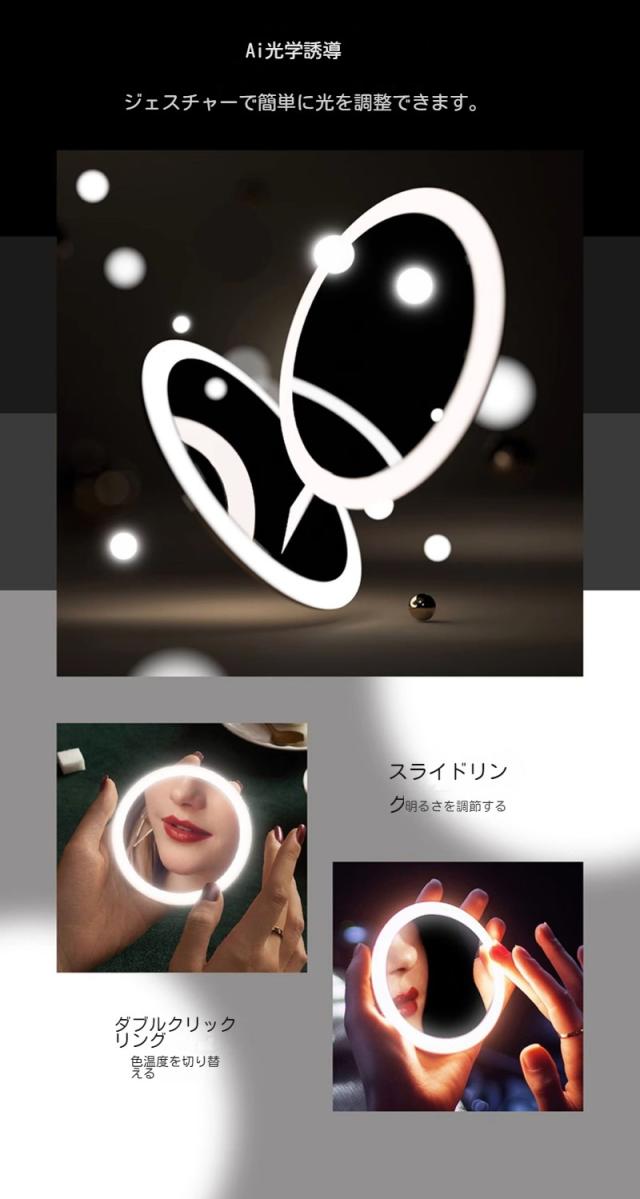 MINE高輝度LED 卓上ミラー LEDミラー ライト付きミラー メイクアップ スタンドミラー 充電式 横顔チェック メイクミラー クリスマス 母の日 プレゼントガールフレンドを送る手持ちの外出用スマートミラー