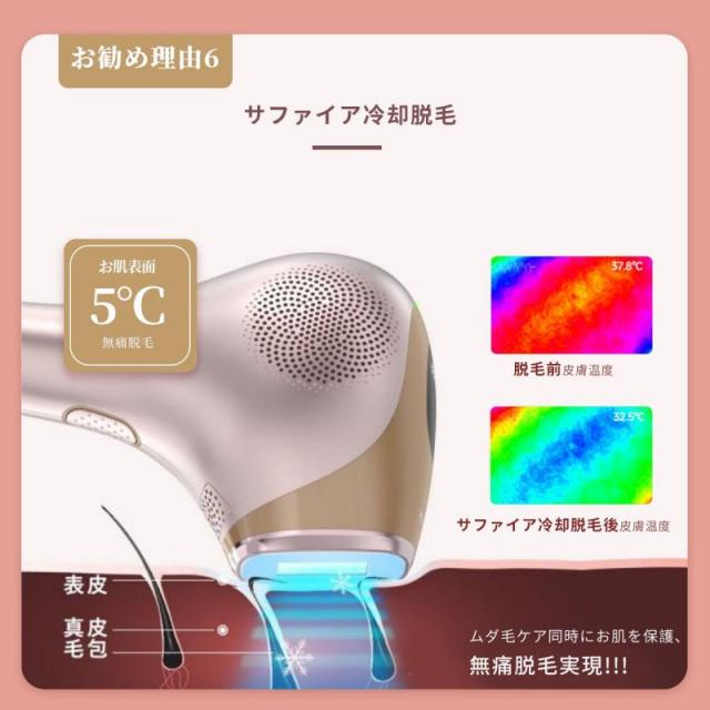 脱毛器　IPL光脱毛　無痛脱毛　永久脱毛 COOLTMY01_1.jpg