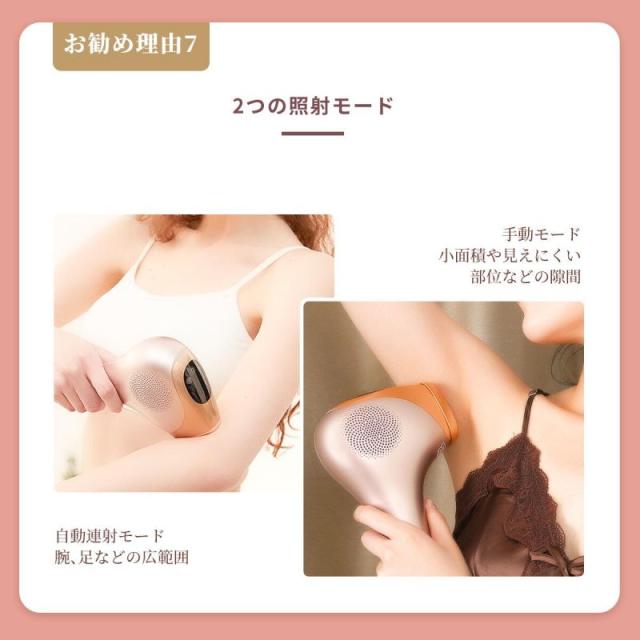 脱毛器 永久脱毛 IPL光脱毛器 家庭用脱毛器 光脱毛器 レディース