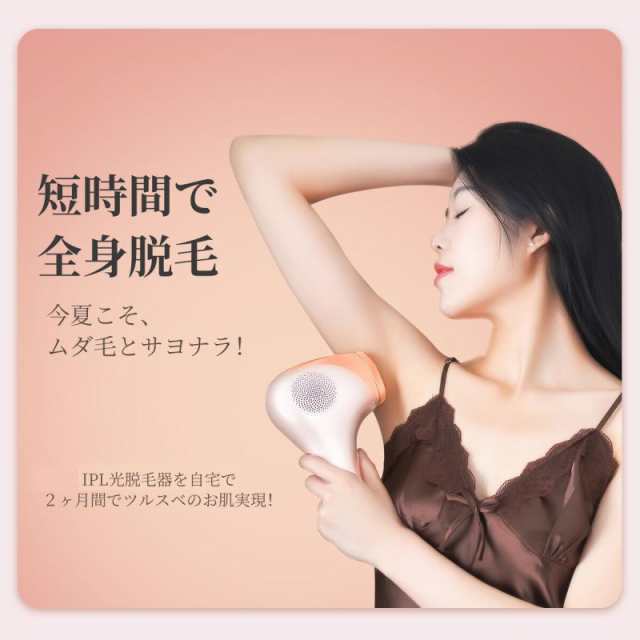 楽天市場】光脱毛器 美容 ipl光 99万発 2つモード フラッシュ 5