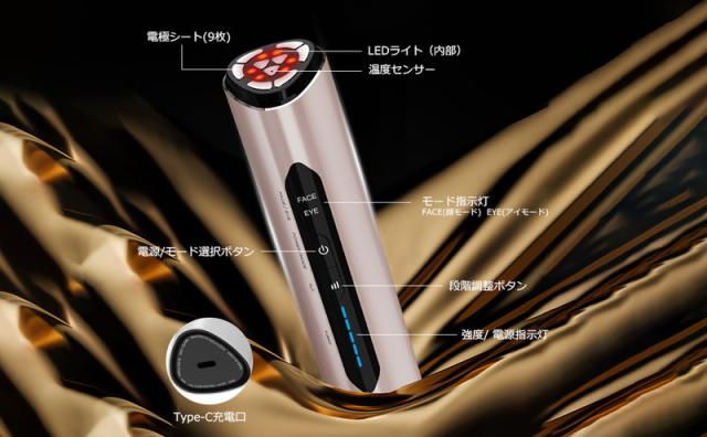 【即売れ】RF美顔器 EMS 目元・肌・口元ケア 美顔器 EMS 美容器 RF美顔器 目元美顔器 1台多役 温熱機能 目元