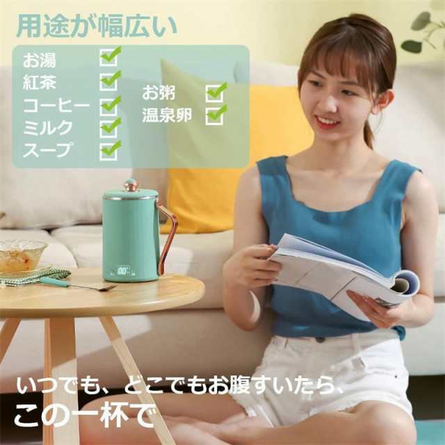 電気ケトル 電気ポット マグケトル 多機能 水筒 小型 一人用 電気ケトル 電気ポット マグケトル 多機能 水筒 小型 一人用