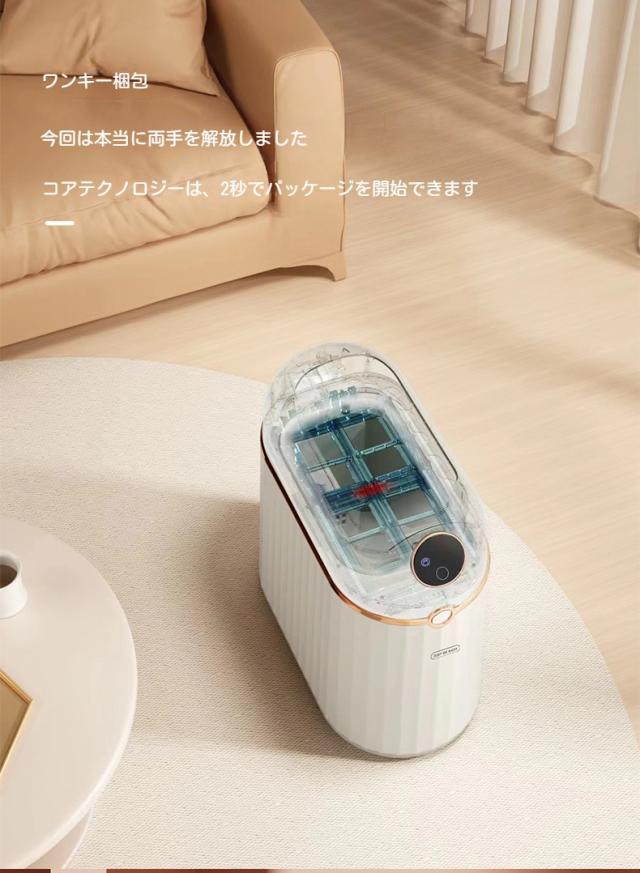 【JUST BE EASY】全自動スマートゴミ箱 スマート トラッシュボックス ゴミ袋 自動密閉 自動セット 悪臭対策_1