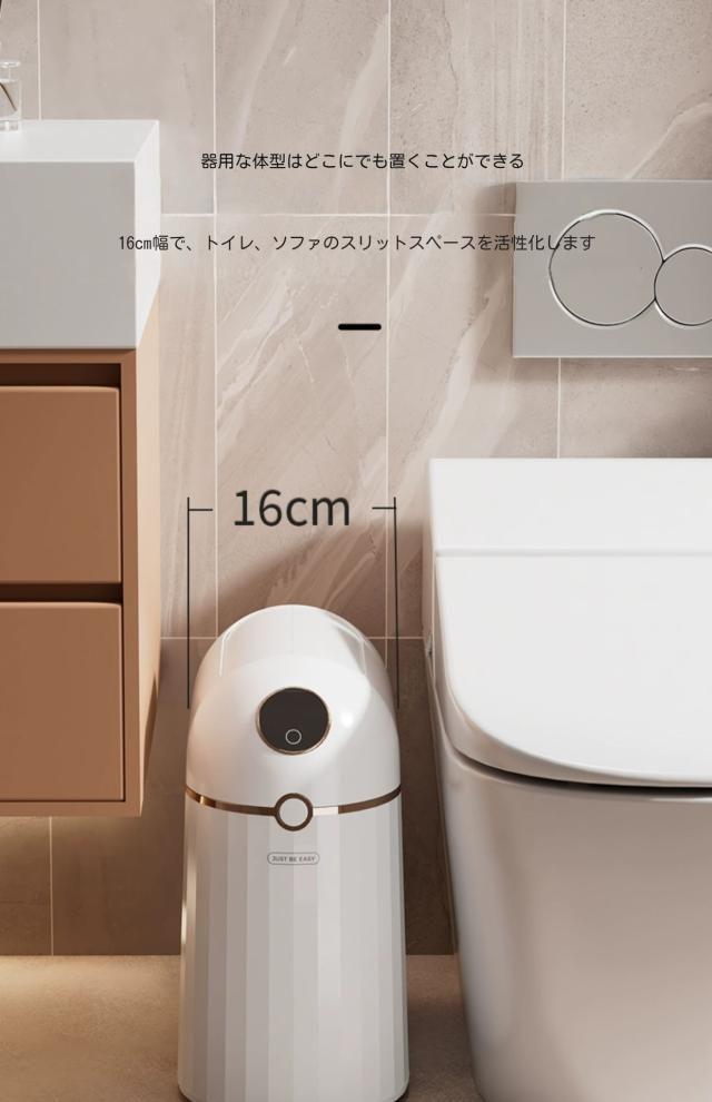 【JUST BE EASY】全自動スマートゴミ箱 スマート トラッシュボックス ゴミ袋 自動密閉 自動セット 悪臭対策_3