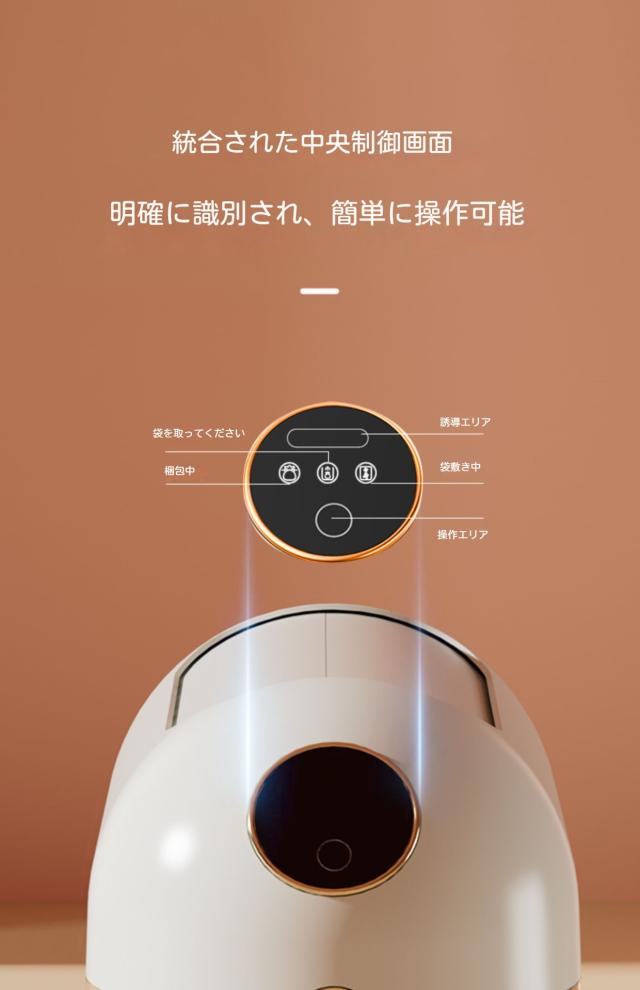 【JUST BE EASY】全自動スマートゴミ箱 スマート トラッシュボックス ゴミ袋 自動密閉 自動セット 悪臭対策_7